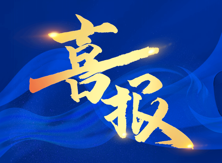 喜報｜海杰亞醫療榮獲國家級專精特新“小巨人”企業