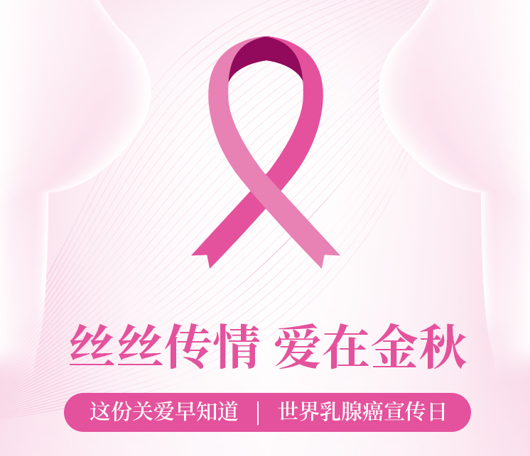 「近無創」乳腺癌治療利器，貼息貸款更新重大創新設備，中日醫院臨床招募進行中