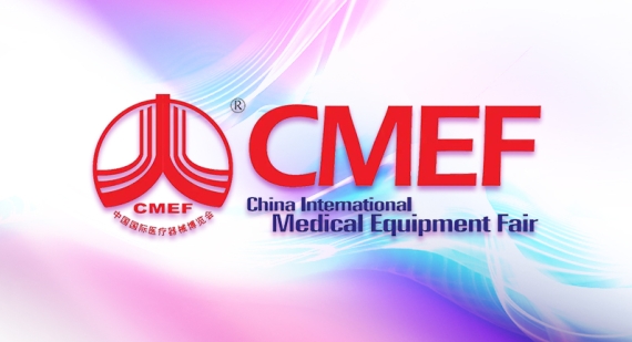 代碼12P21，CMEF我們來了！