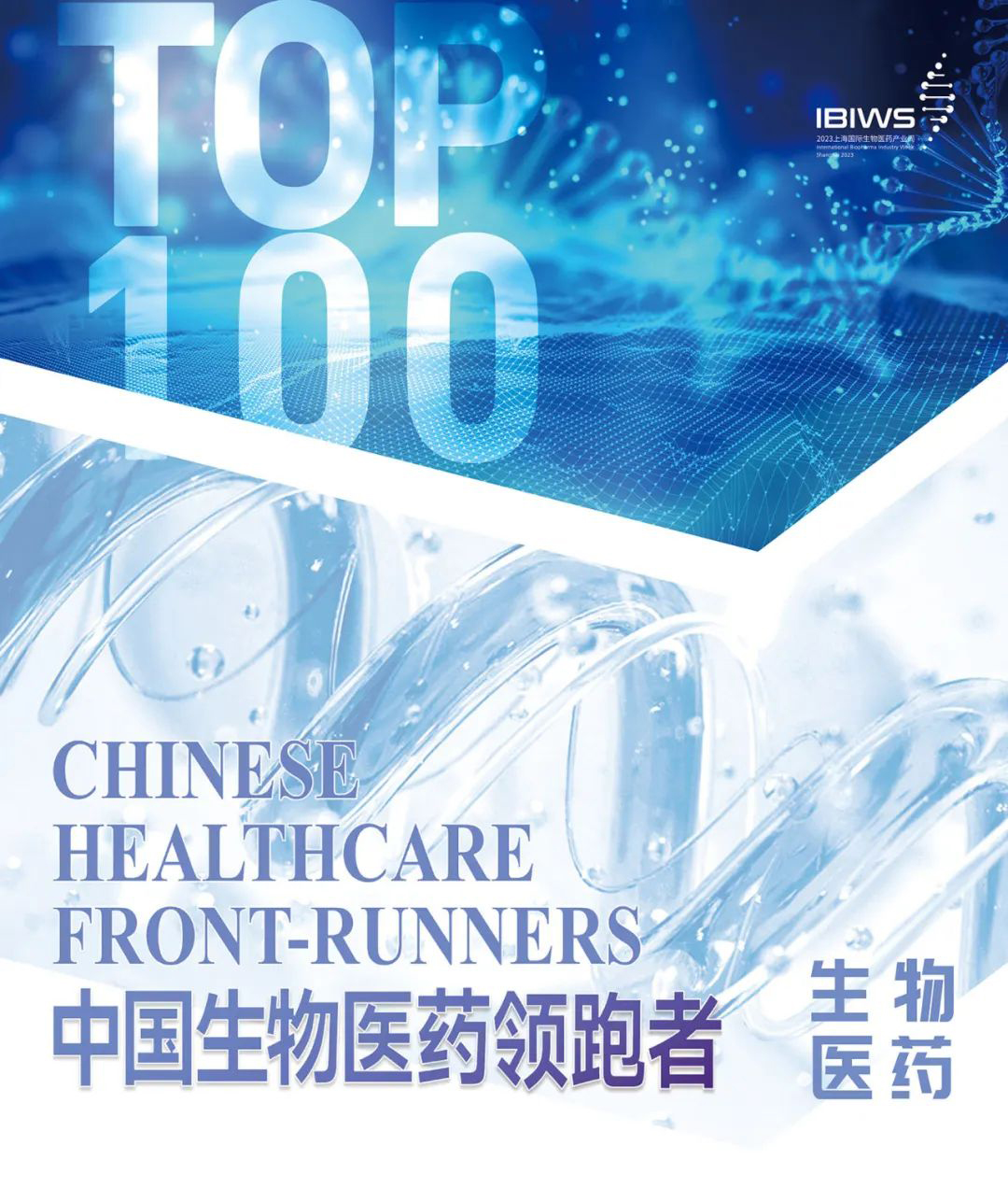 領跑TOP100 | 「海杰亞醫療」獲評「Front-Runners」醫療器械賽道第6名！