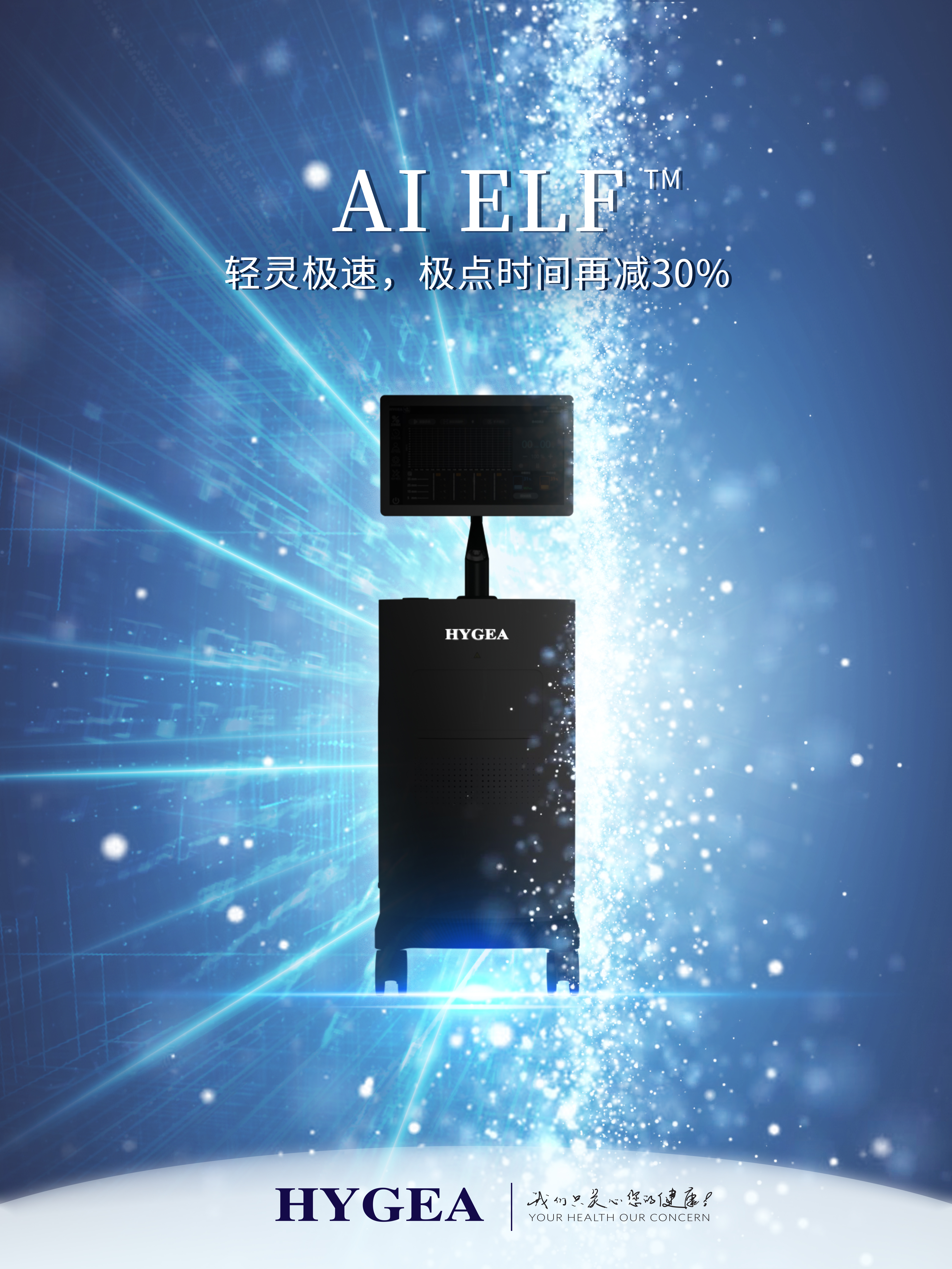 輕靈強(qiáng)悍、新品來(lái)襲，目的地海杰亞創(chuàng)新中心在您右側(cè)！