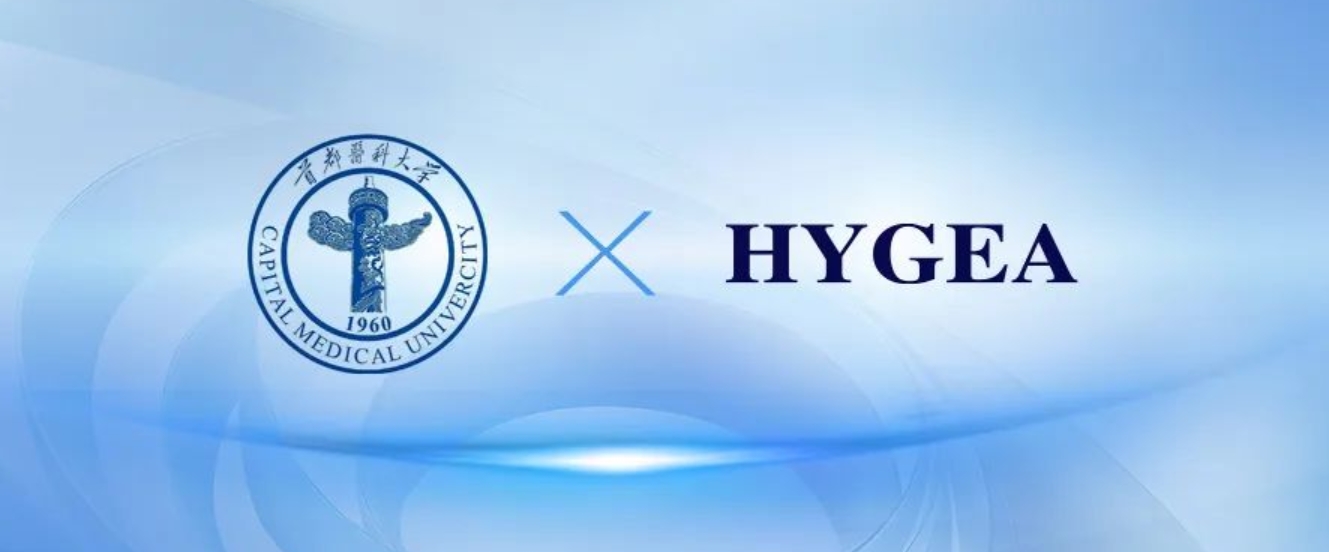 聚焦腫瘤微創治療與醫藥協同創新，海杰亞攜手首都醫科大學開啟戰略合作